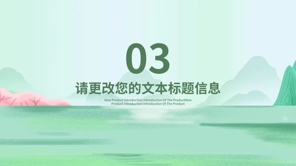 小清新清明节气汇报主题演讲PPT模板