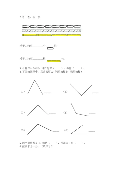 小学数学二年级上册期中测试卷含答案（达标题）.docx