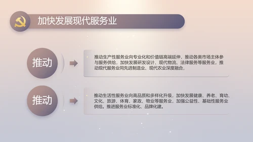 大气党风廉政建设工作总结动态PPT
