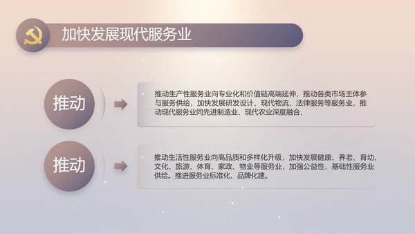 大气党风廉政建设工作总结动态PPT