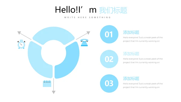 公司销售部营销策划PPT动态模板