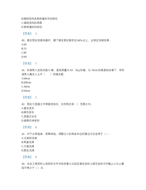 2022年吉林省一级建造师之一建港口与航道工程实务深度自测题库有答案解析.docx