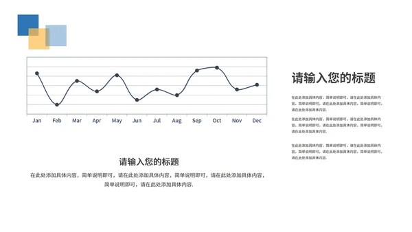 蓝色简约风企业总结汇报PPT模板