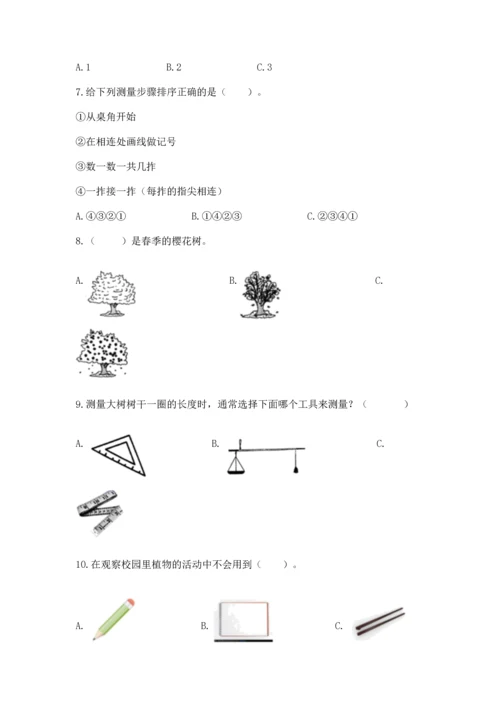 教科版一年级上册科学期末测试卷（典型题）.docx