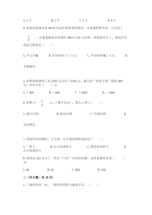 山西省【小升初】2023年小升初数学试卷精品带答案.docx