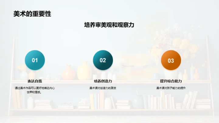 一年级美术学习指南