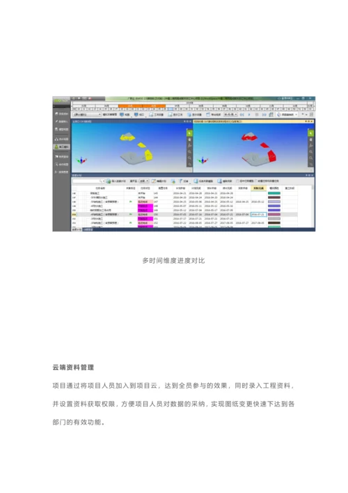 成都天府汇0.docx