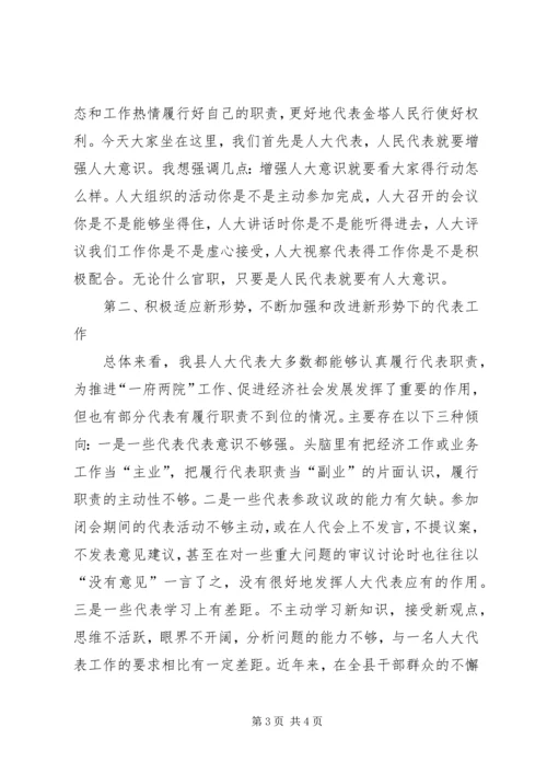 县委书记在人大代表履职经验交流会上的讲话 (2).docx