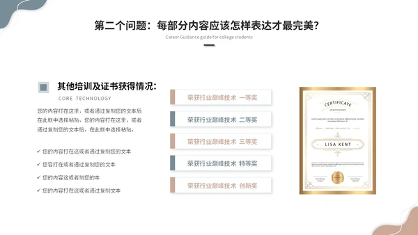 简约莫兰迪风大学生就业指导培训ppt模板