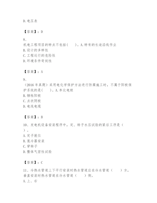 2024年一级建造师之一建机电工程实务题库附答案（轻巧夺冠）.docx