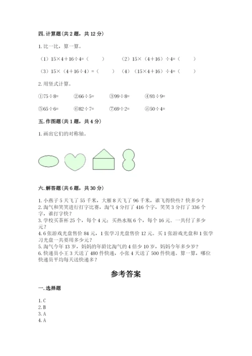苏教版数学三年级上册期末测试卷汇编.docx