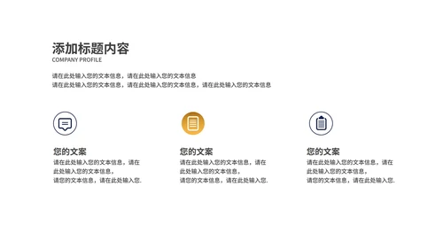 商务风蓝色渐变商业合作企业宣传PPT模板