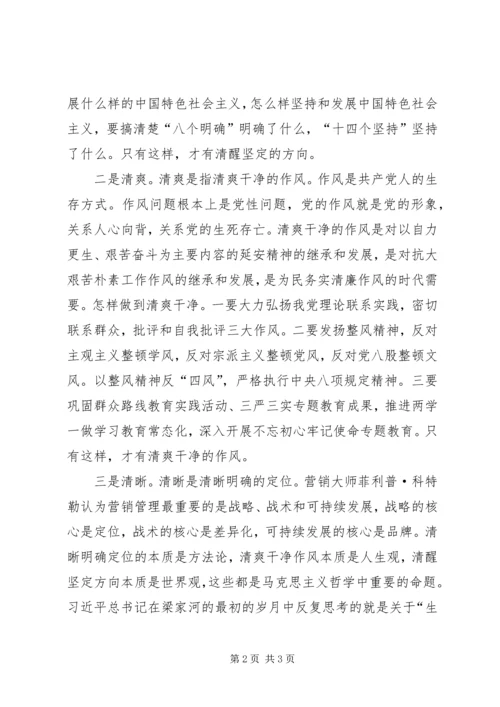 延安开展党性教育心得.docx