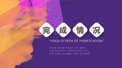 时尚艺术微立体述职报告工作总结商务通用PPT动态模板