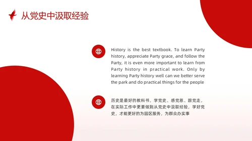 红色简约不忘初心英语演讲PPT模板宣传PPT动态PPT