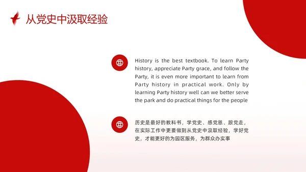 红色简约不忘初心英语演讲PPT模板宣传PPT动态PPT