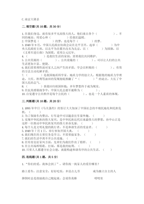 部编版五年级下册道德与法治期末测试卷及完整答案（夺冠系列）.docx