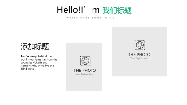 绿色时尚公司产品介绍宣传通用PPT动态模板