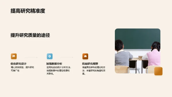 哲学研究展望