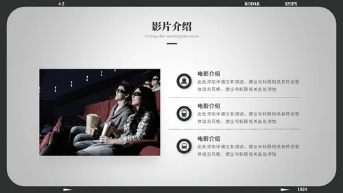 黑白简约风电影介绍电影观后感电影推荐电影分享ppt模板