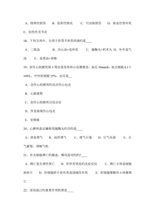 2023年江苏省卫生系统招聘考试试题.docx