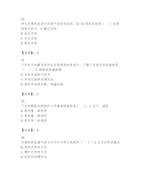 2024年一级建造师之一建机电工程实务题库含答案（巩固）.docx