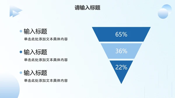 蓝色简约商务述职汇报PPT模板