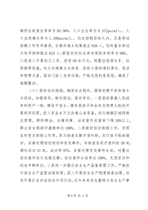 乡镇某年工作总结及某年工作计划.docx