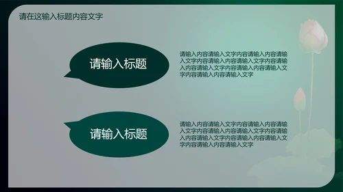 中国风珠宝玉器ppt动态模板