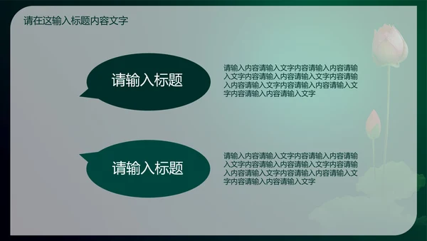 中国风珠宝玉器ppt动态模板