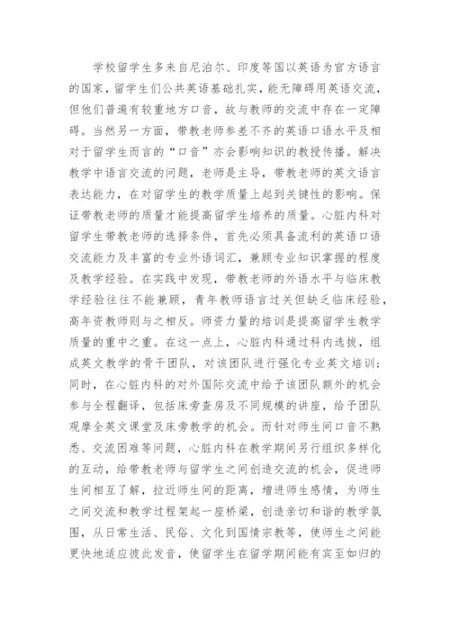 医学论文格式精编.docx