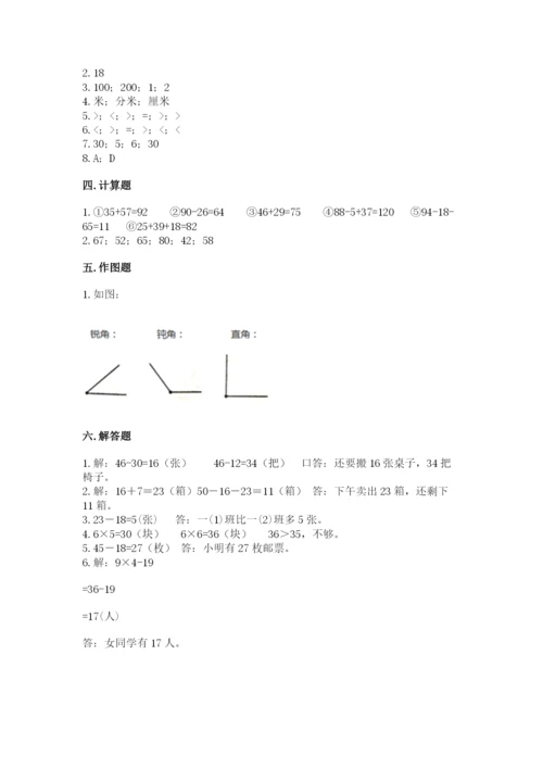 小学数学二年级上册期中测试卷带答案（b卷）.docx