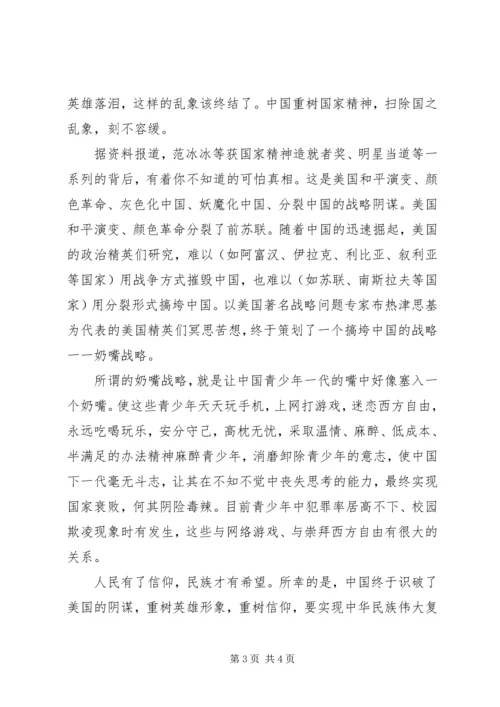 全面学习贯彻全国教育大会精神讲话稿.docx