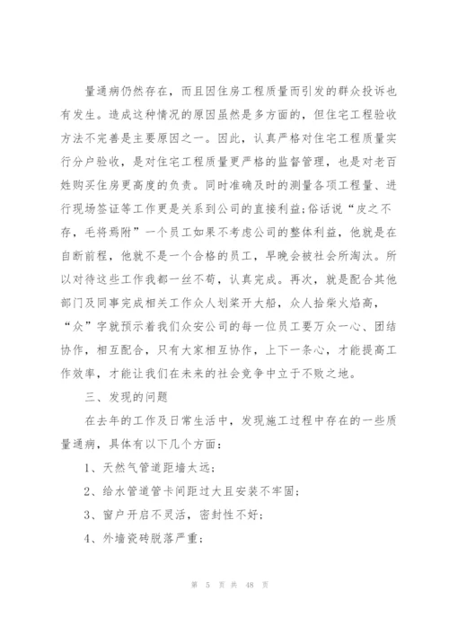 技术主管年度工作总结.docx