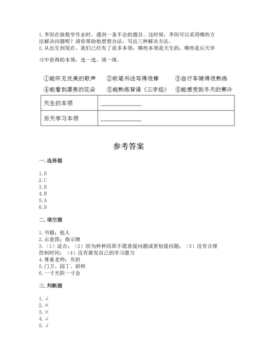 2022部编版三年级上册道德与法治期中测试卷含答案（模拟题）.docx