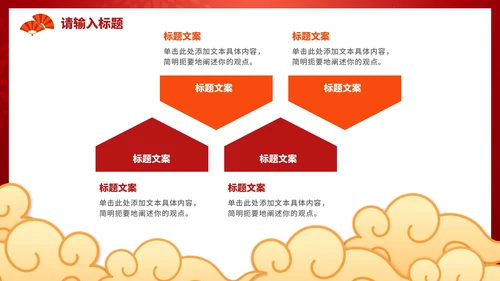 红色喜庆高考金榜题名PPT模板