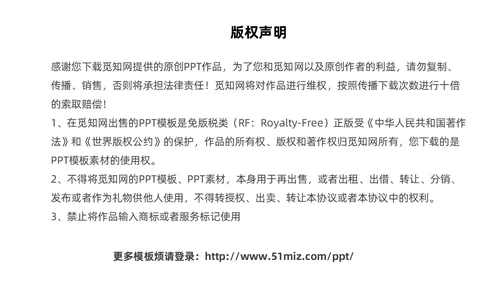 小清新绿色简约构建高效课堂教育课件PPT模板