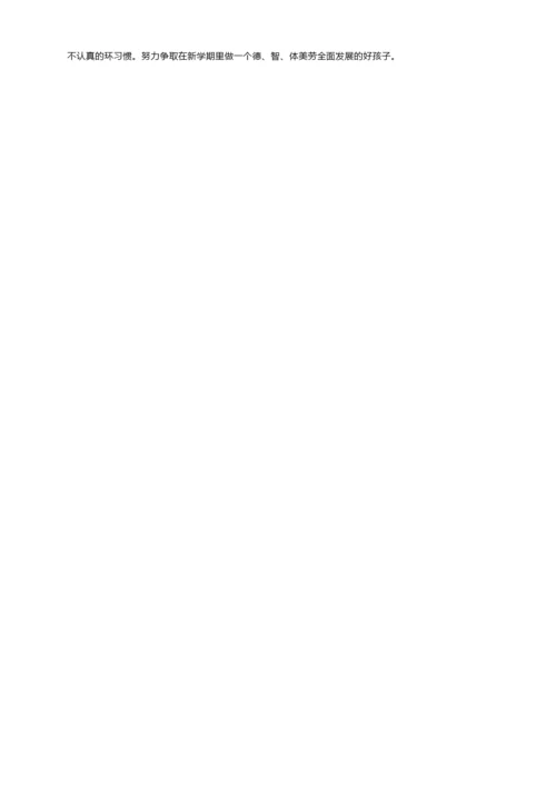 学生综合素质的自我评价（精选5篇）.docx