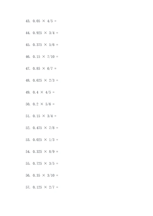 小数乘分数20道口算题