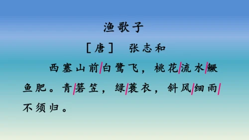 【同步课件】部编版语文五年级上册 语文园地七 课件（2课时）