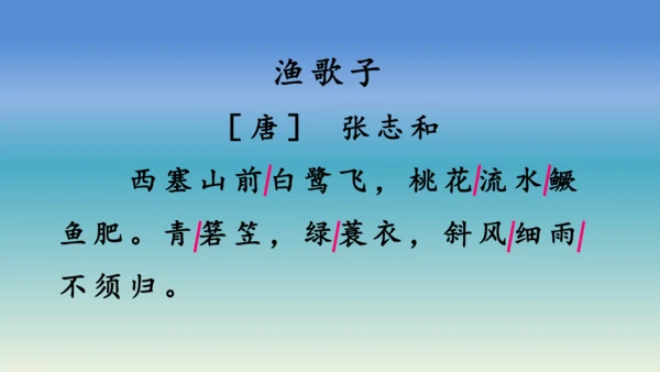 【同步课件】部编版语文五年级上册 语文园地七 课件（2课时）