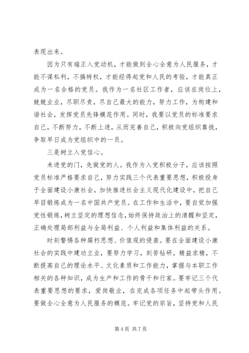 最新20XX年党员评议鉴定表.docx