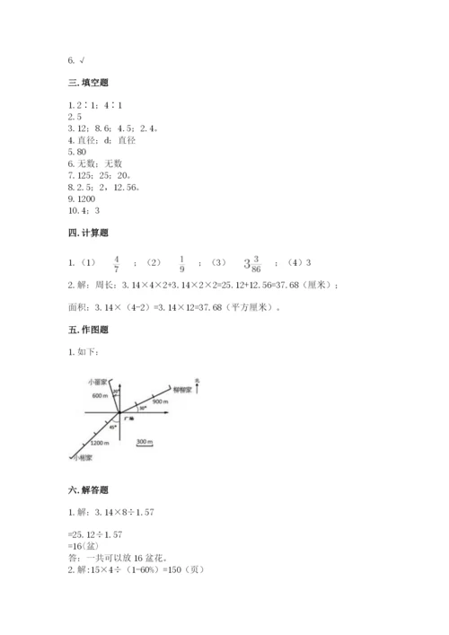 2022六年级上册数学期末测试卷附参考答案（黄金题型）.docx