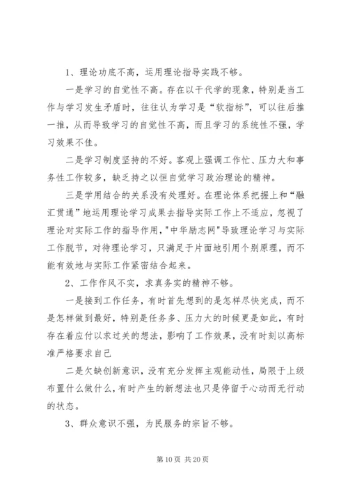 四风问题自查报告及整改措施 (3).docx