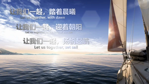 震撼2016年度工作总结视频年会PPT