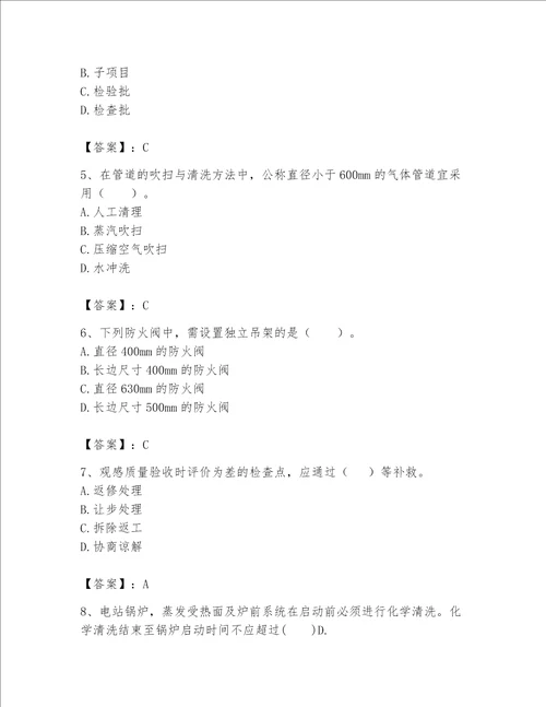 一级建造师之一建机电工程实务题库带答案黄金题型