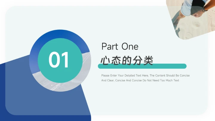 蓝色简洁清爽员工管理培训PPT模板