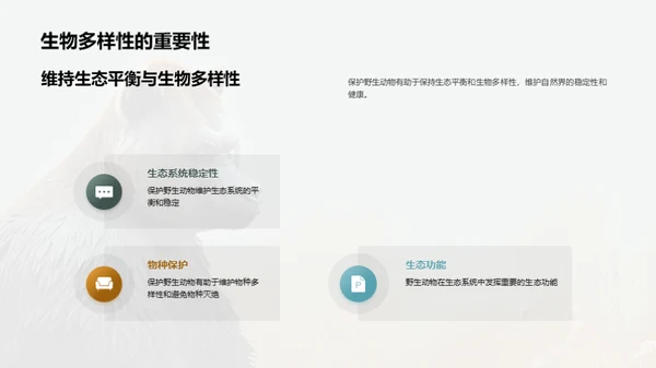简约风其他行业教学课件PPT模板