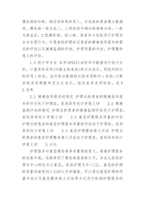 关于临床医学方面论文范文的精选.docx