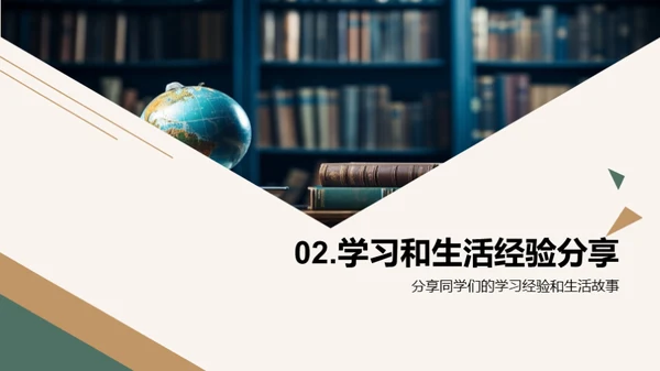 四年级的学习之旅